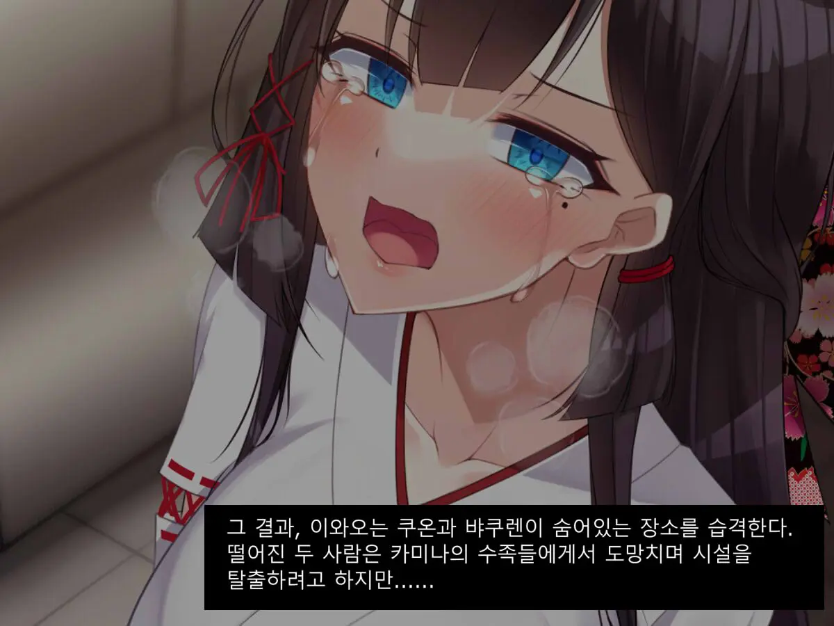 Taimashi Kisaragi Kuon Chapter 2: Shinshoku Suru Kuroki Zetsubou